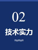 1572058371786211.jpg 技術(shù).jpg