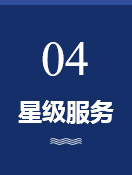 1572058853283324.jpg 服務(wù).jpg